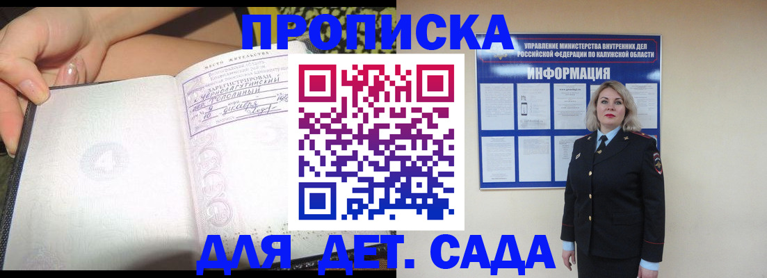 прописка регистрация в Ульяновской области