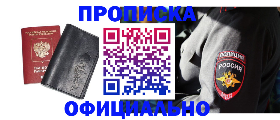 прописка в Ульяновской области