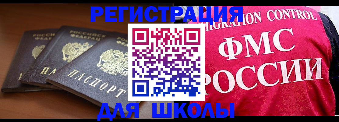 прописка иностранных граждан в Ульяновской области