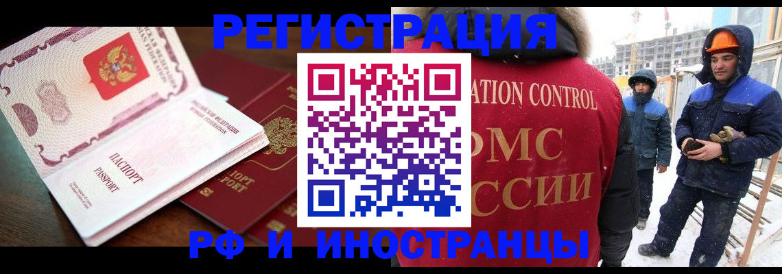 прописка регистрация в Ульяновской области